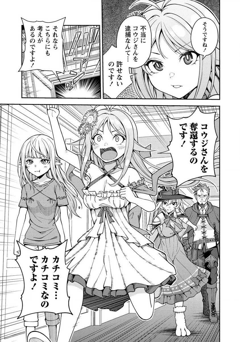 Saibai Megami! Risoukyou O Shuufuku Shiyou - Chapter 16.1 - Page 3